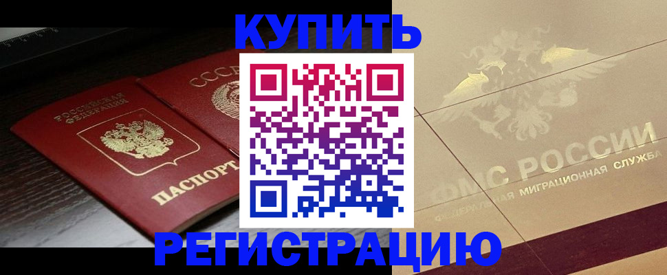 прописка поиск в Баймаке