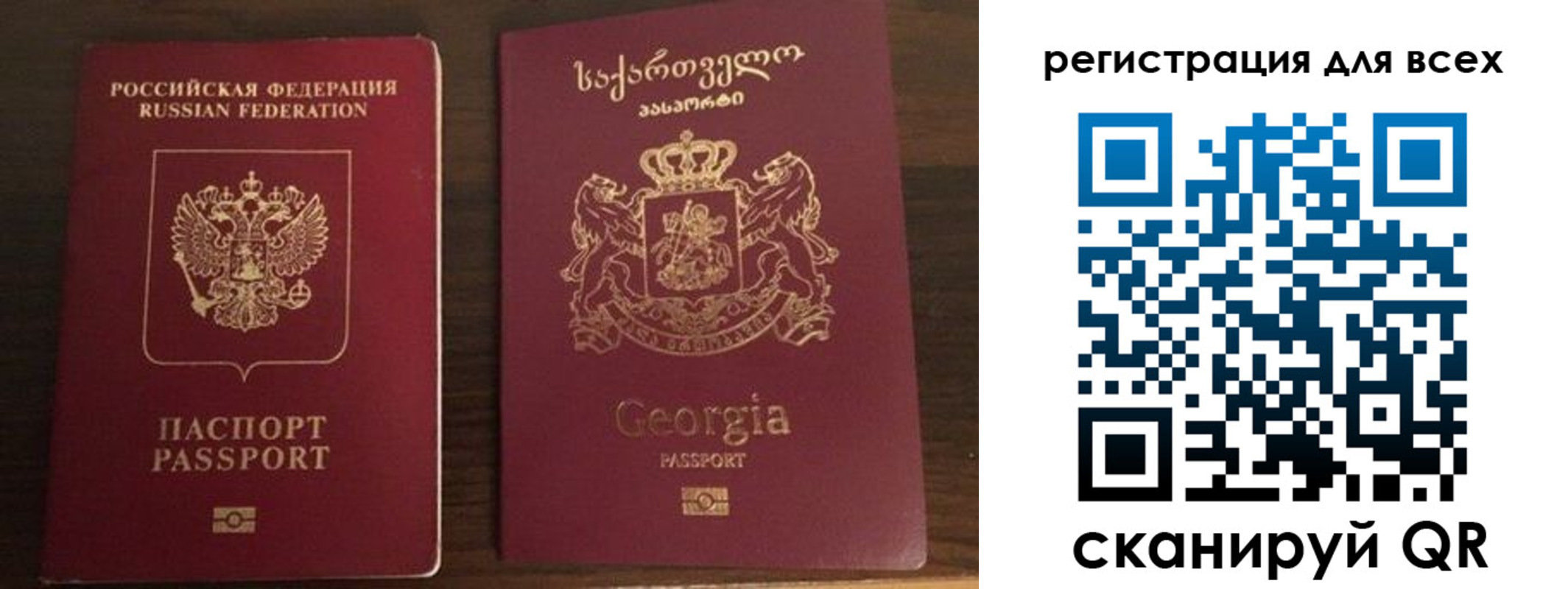 прописка регистрация в Баймаке