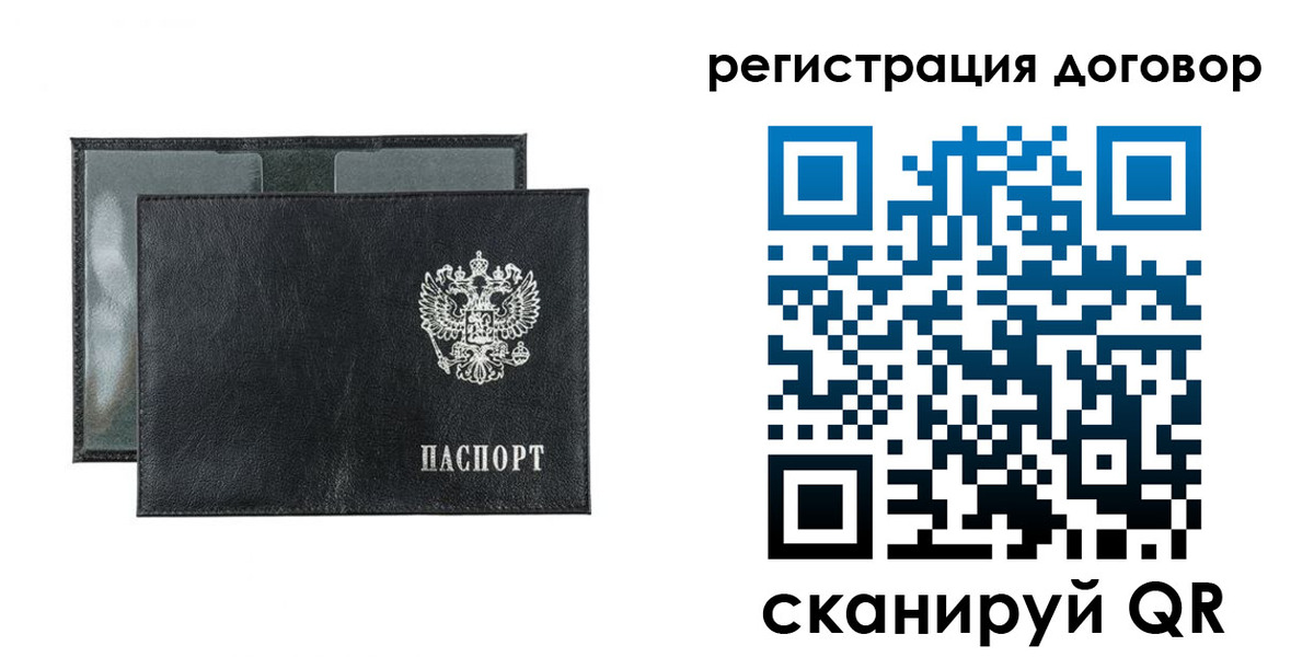 прописка 2025 в Баймаке