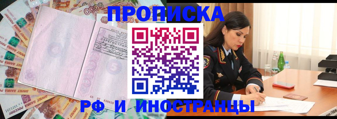 временная регистрация собственник в Баймаке