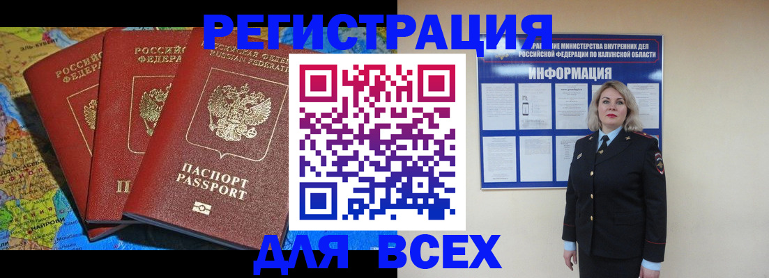 где прописаться в Баймаке